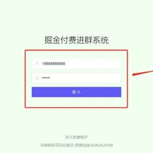 副业赚钱_付费进群系统搭建(2024年5月源码分享）_副业教程-逸佳笔记-专注于副业赚钱教程