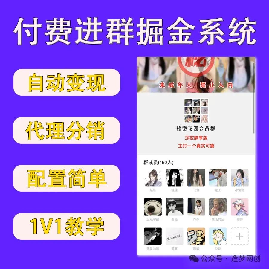 副业赚钱_付费进群写真项目介绍，变现方法讲解_副业教程