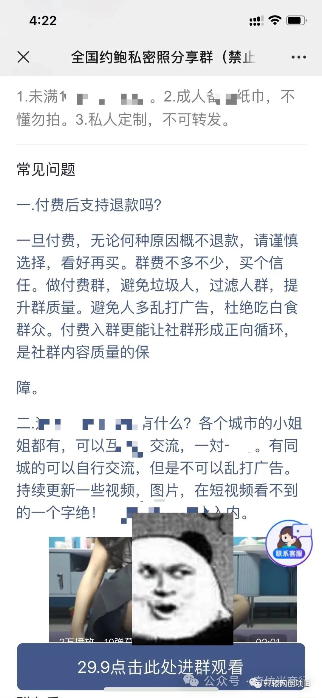 副业赚钱_流量掘金付费进群项目流程拆解_副业教程
