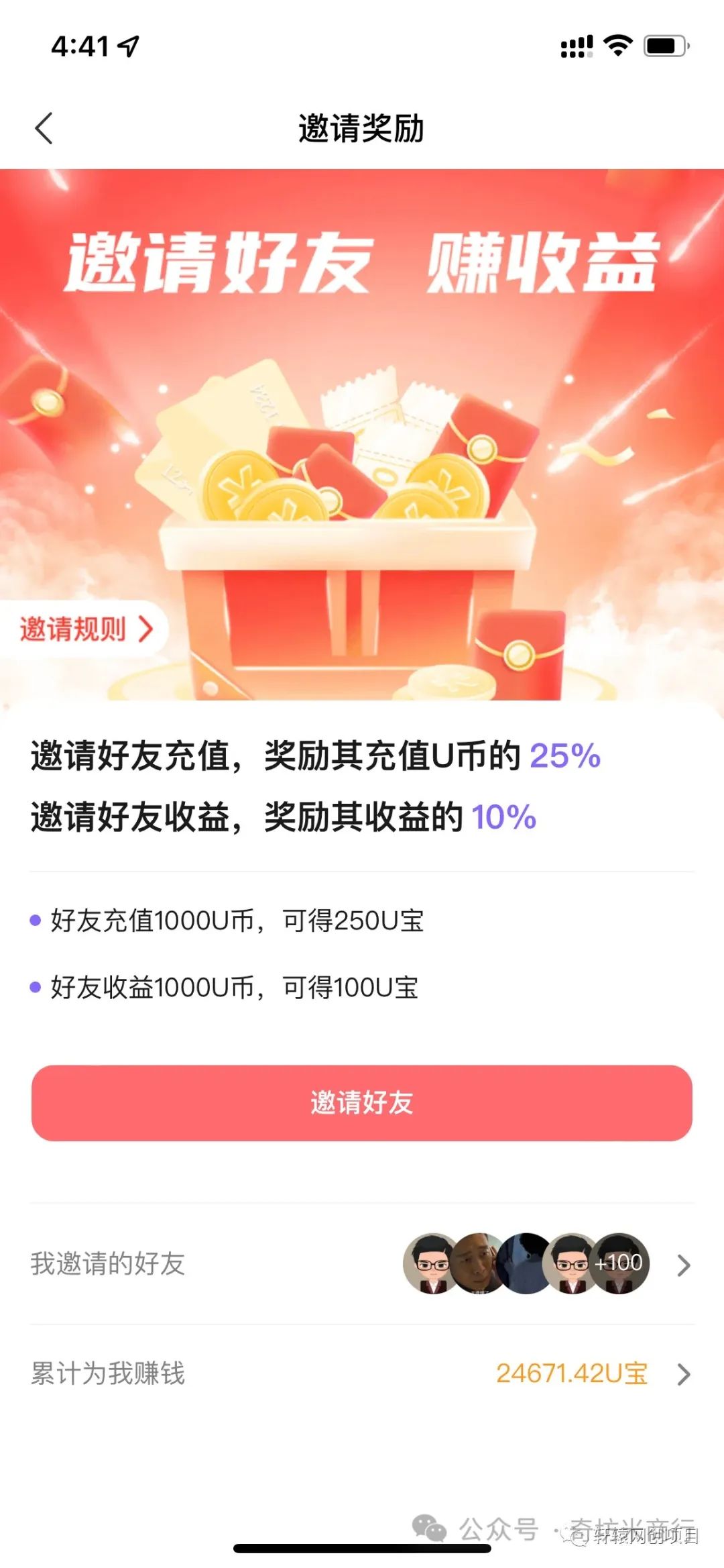 副业赚钱_流量掘金付费进群项目流程拆解_副业教程