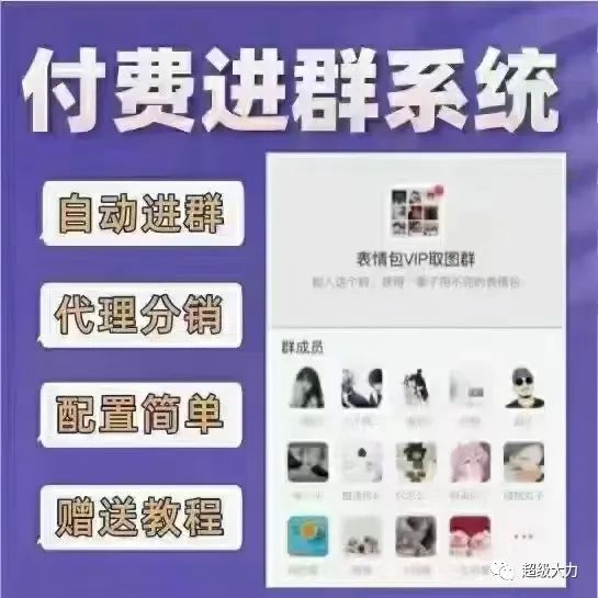 副业赚钱_付费进群新项目单日400+_副业教程