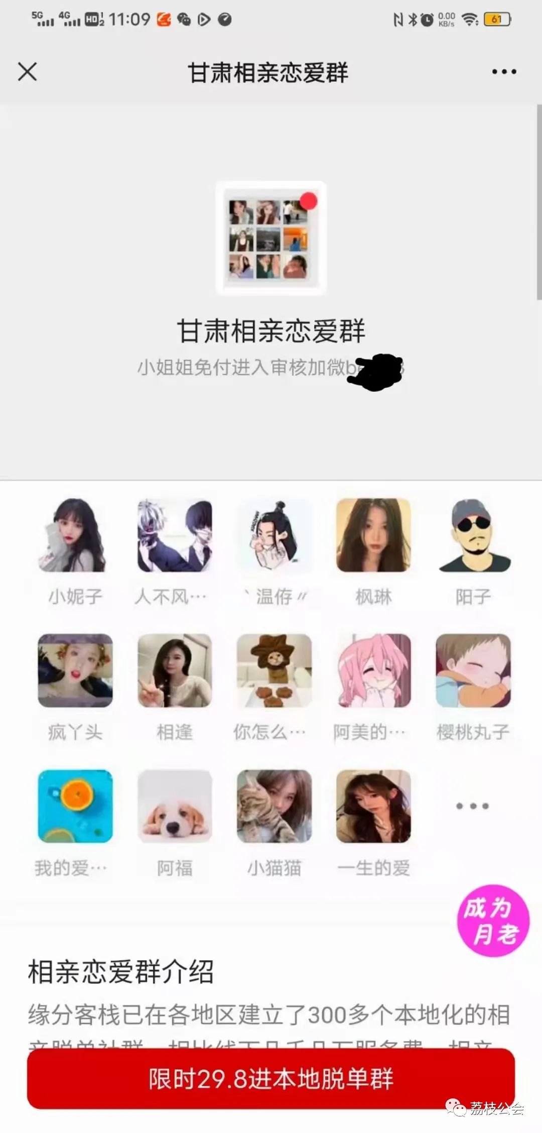 副业赚钱_【高端精品】零基础搭建微信付费进群系统，小白一学就会（源码+教程）_副业教程