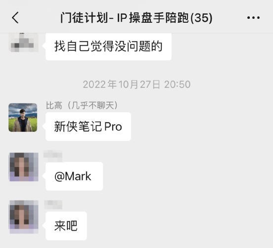 副业赚钱_普通人如何打造自己的创业类付费社群，2个月引流200+付费用户，变现9900+_副业教程