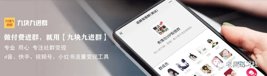 副业赚钱_流量掘金全自动付费进群系统_副业教程 副业赚钱_流量掘金全自动付费进群系统_副业教程