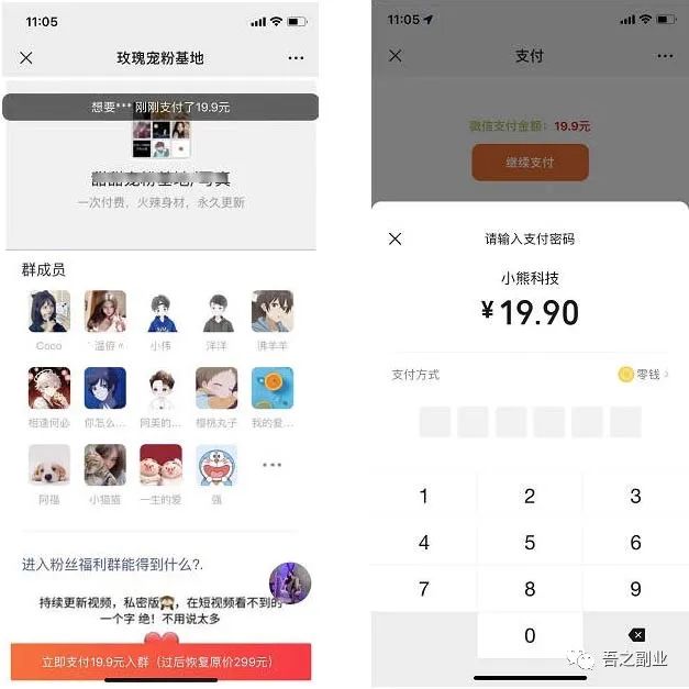 副业赚钱_2023疯狂撸金：付费进群流量掘金项目，源码搭建/开分站_副业教程