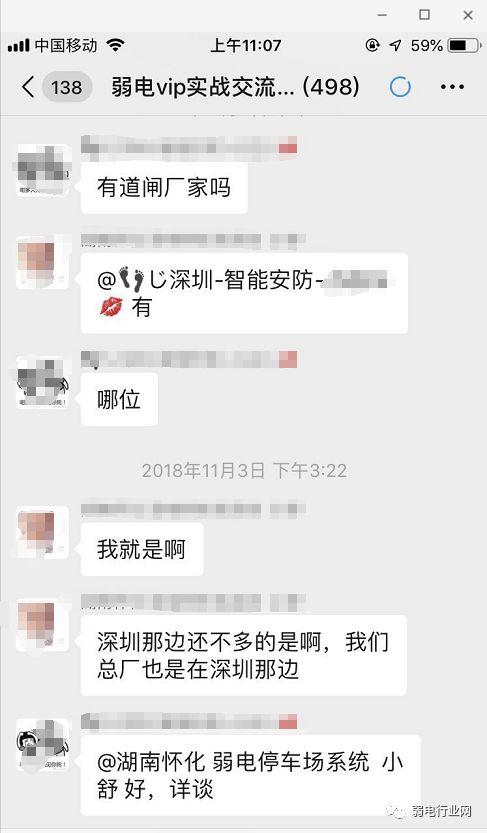 副业赚钱_2023年《弱电行业网》全国+地区VIP会员技术群，项目老司机集中营_副业教程