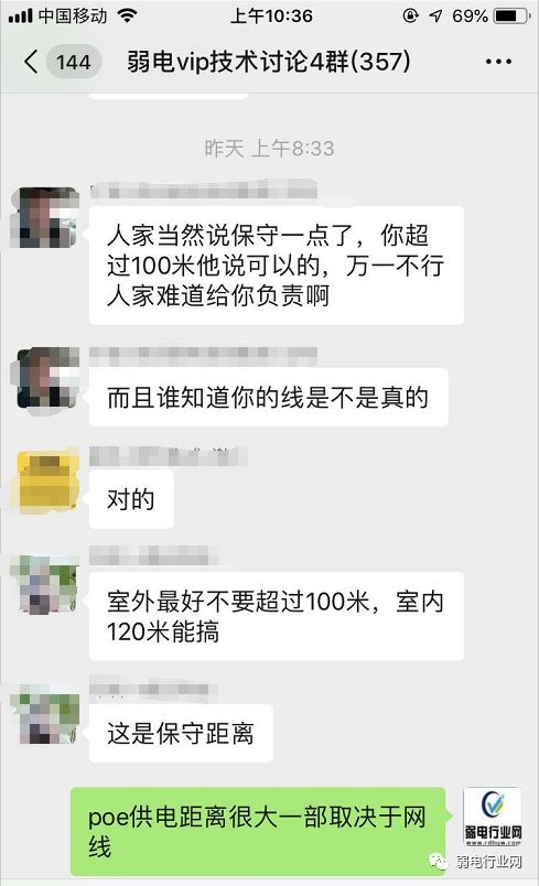 副业赚钱_2023年《弱电行业网》全国+地区VIP会员技术群，项目老司机集中营_副业教程