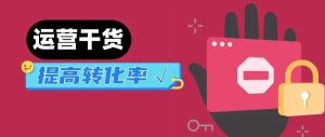 副业赚钱_提高转化率！亚马逊运营的80个细节技巧全在这_副业教程-逸佳笔记-专注于副业赚钱教程