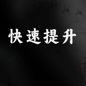 副业赚钱_亚马逊运营必修营和操盘手特训营_副业教程-逸佳笔记-专注于副业赚钱教程