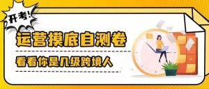 副业赚钱_这样写Listing标题压根没流量！超全亚马逊运营科普来袭，快速提升基本功！_副业教程-逸佳笔记-专注于副业赚钱教程