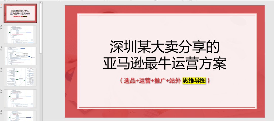 副业赚钱_工资骤降！大批亚马逊运营逃离深圳_副业教程
