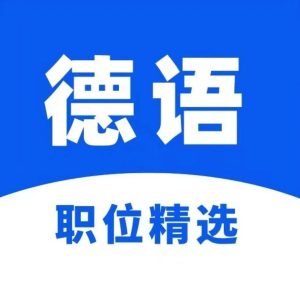 副业赚钱_月薪1.5万!德语亚马逊运营招聘!_副业教程-逸佳笔记-专注于副业赚钱教程