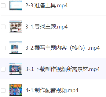 副业赚钱_中视频新玩法撸钱项目,详细操作,保姆级教程_副业教程 副业赚钱_中视频新玩法撸钱项目,详细操作,保姆级教程_副业教程