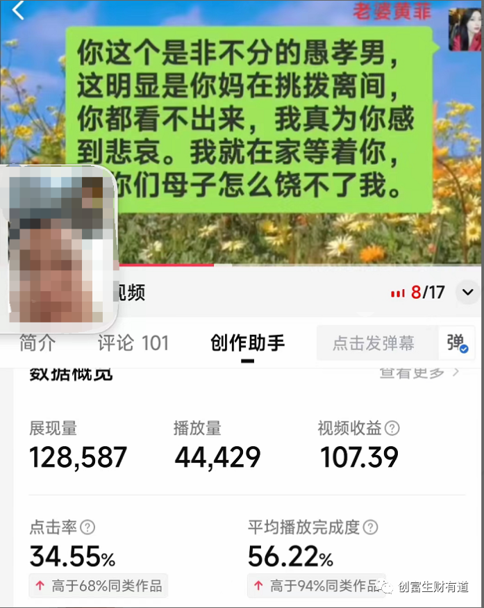 副业赚钱_情感中视频副业项目-一篇文章学会_副业教程 副业赚钱_情感中视频副业项目-一篇文章学会_副业教程