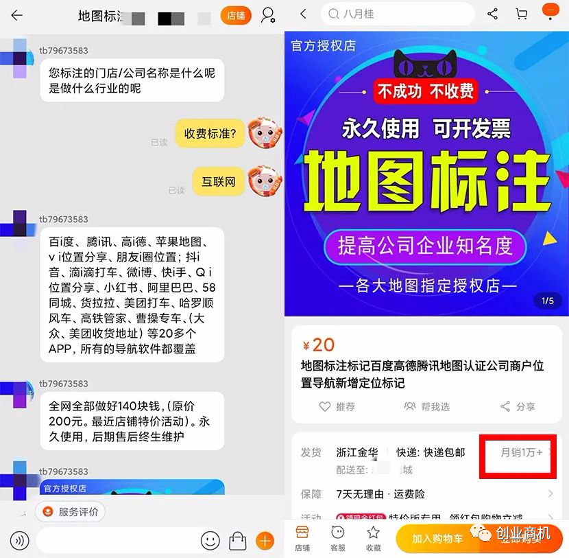 副业赚钱_偏门小项目,一天拿出10分钟,月入20000以上_副业教程 副业赚钱_偏门小项目,一天拿出10分钟,月入20000以上_副业教程