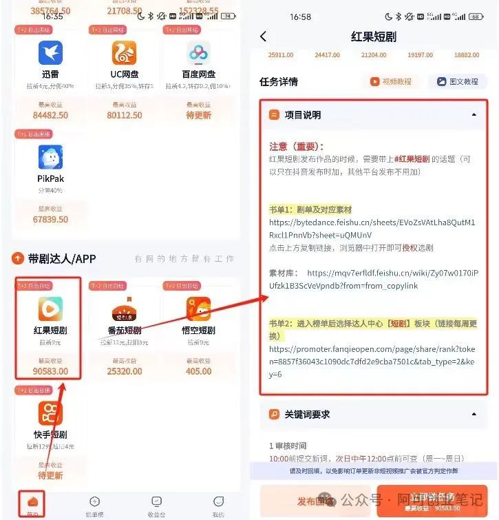 副业赚钱_AI+短剧推文,无脑快速制作大量短剧推广视频,0粉丝可操作【附保姆级教程】_副业教程 副业赚钱_AI+短剧推文,无脑快速制作大量短剧推广视频,0粉丝可操作【附保姆级教程】_副业教程