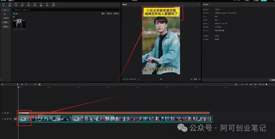 副业赚钱_AI+短剧推文,无脑快速制作大量短剧推广视频,0粉丝可操作【附保姆级教程】_副业教程 副业赚钱_AI+短剧推文,无脑快速制作大量短剧推广视频,0粉丝可操作【附保姆级教程】_副业教程