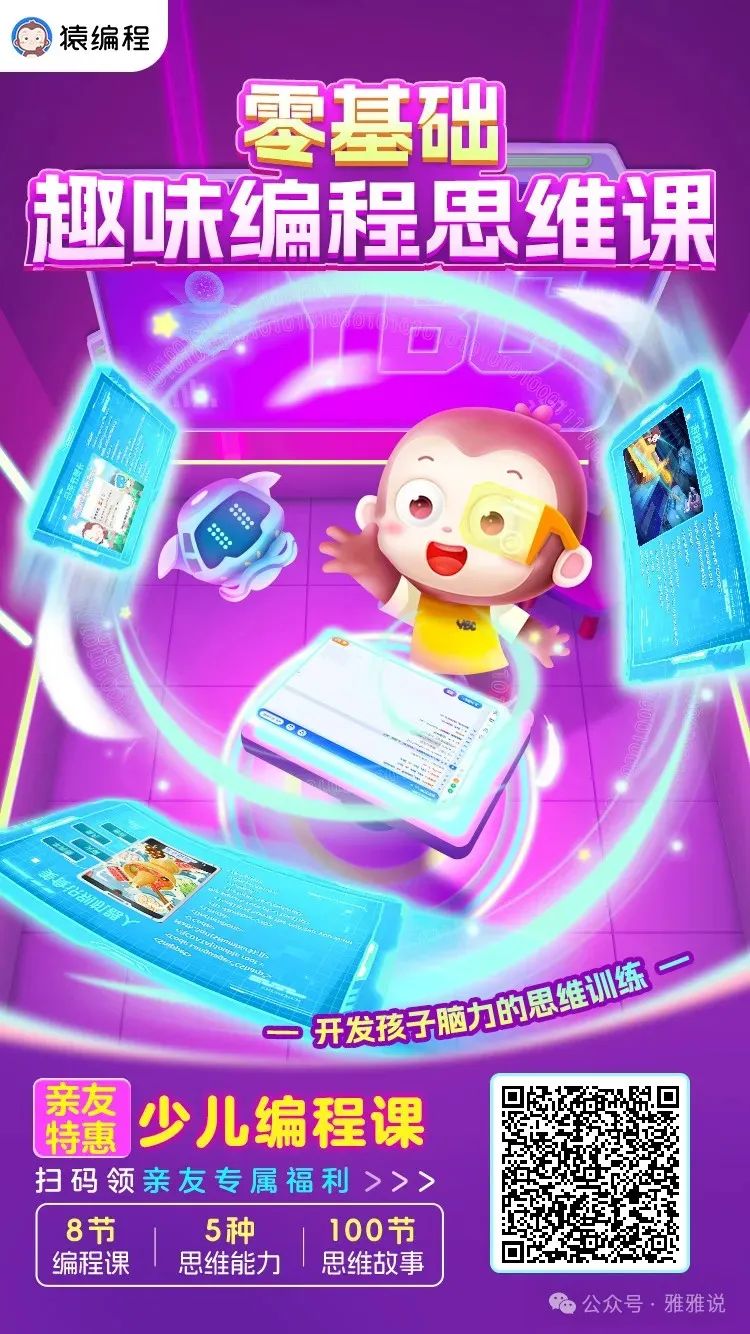 副业赚钱_儿童教育篇:AI时代咱孩子还需要学编程吗_副业教程 副业赚钱_儿童教育篇:AI时代咱孩子还需要学编程吗_副业教程