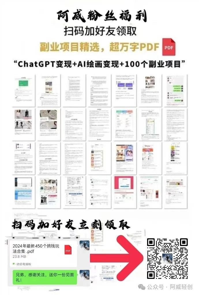 副业赚钱_全网首发，简单粗暴，头条爆文3.0，AI掘金计划完整落地（附详细流程）_副业教程