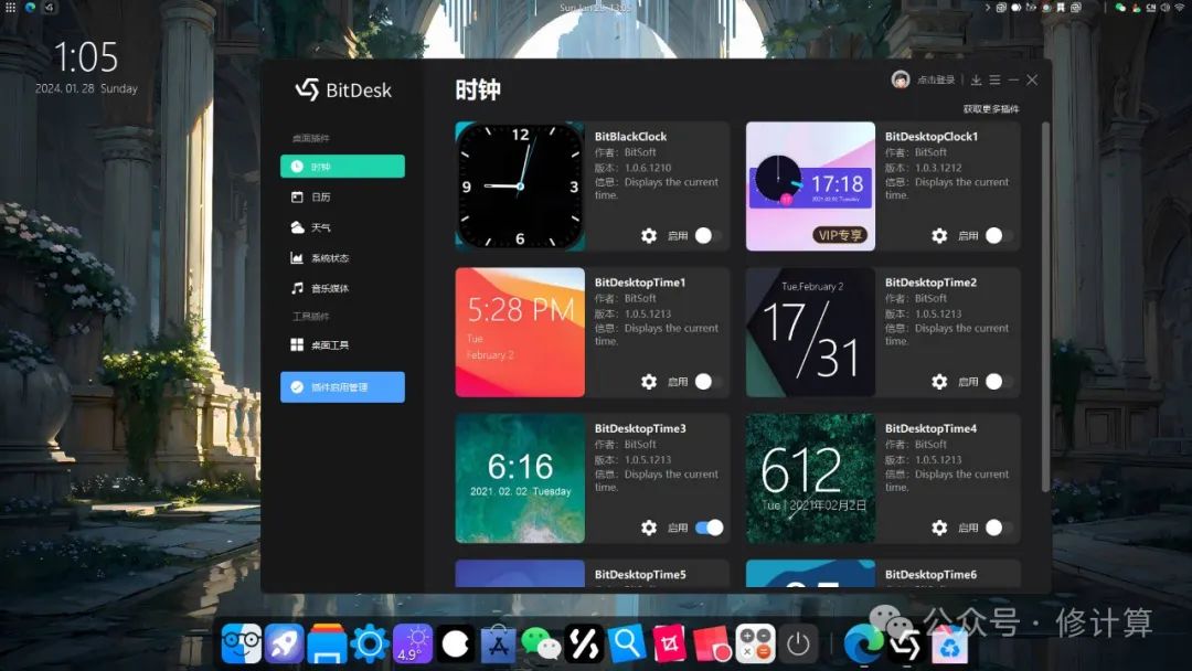 副业赚钱_BitDock,能让你的Windows爆改成Mac的神奇工具!!!_副业教程 副业赚钱_BitDock,能让你的Windows爆改成Mac的神奇工具!!!_副业教程