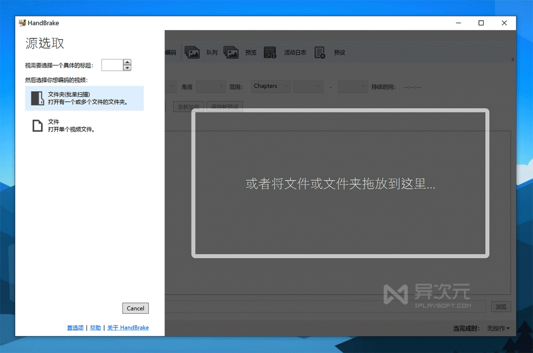 副业赚钱_视频格式转换/压制/加字幕利器 - HandBrake v1.6 中文版 (开源免费跨平台)_副业教程