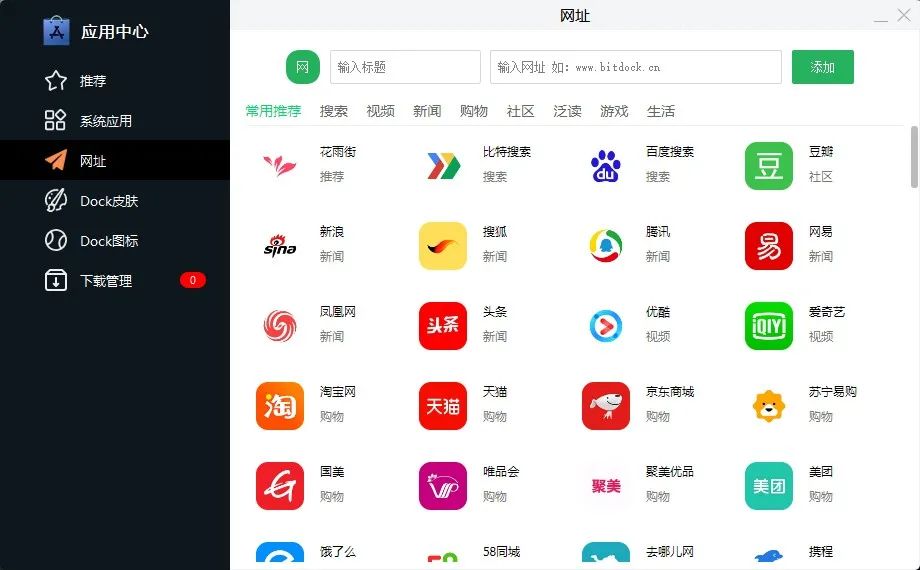 副业赚钱_BitDock | Mac风格启动栏+桌面工具_副业教程