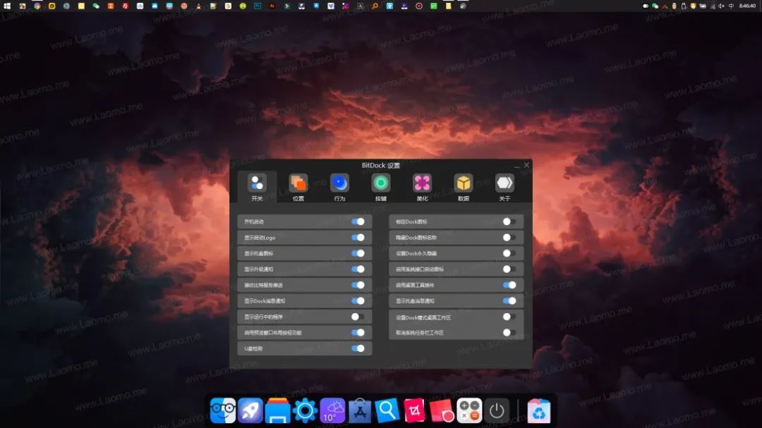 副业赚钱_BitDock，Windows 使用 macOS 停靠栏_副业教程