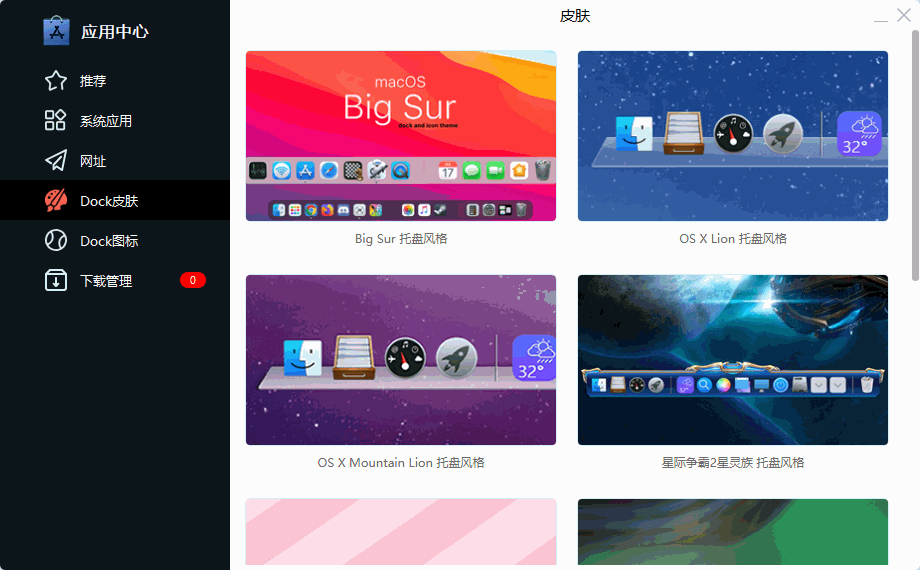 副业赚钱_关于BitDock_副业教程