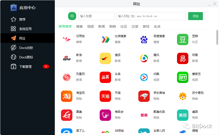副业赚钱_关于BitDock_副业教程