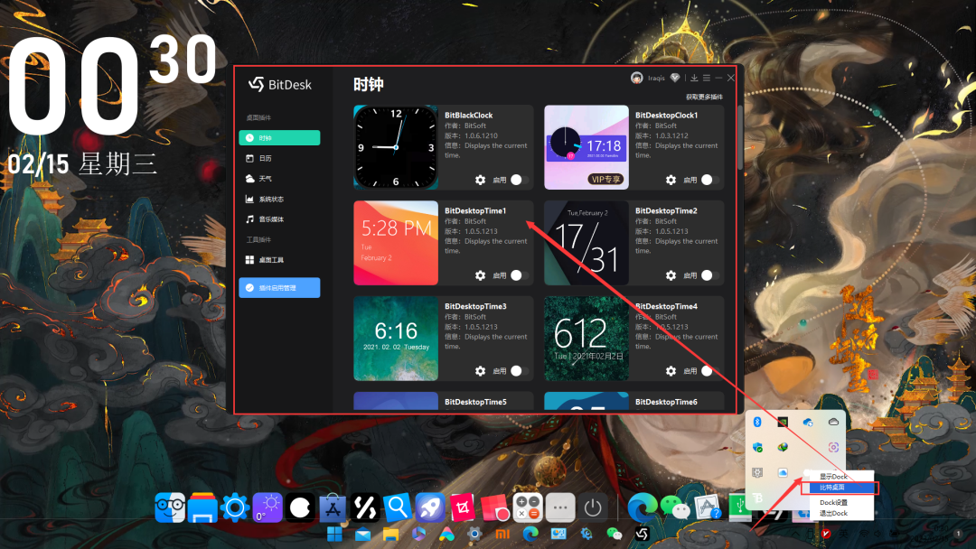 副业赚钱_极具逼格的桌面神器,格调满满!_副业教程 副业赚钱_极具逼格的桌面神器,格调满满!_副业教程