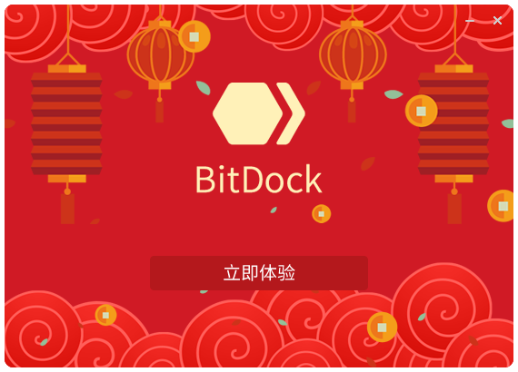 副业赚钱_更新 | BitDock v1.9.9.1320 新春版_副业教程