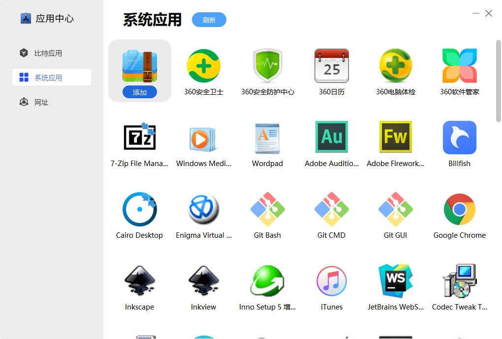 副业赚钱_更新 | BitDock v1.9.9.1320 新春版_副业教程
