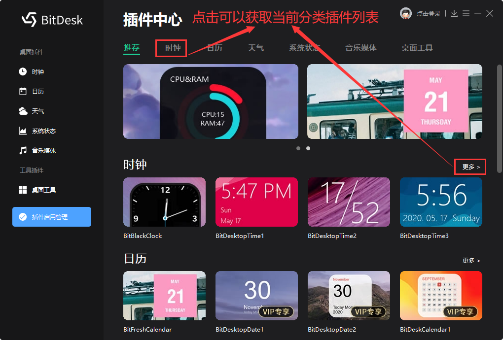 副业赚钱_BitDesk桌面工具（V1.0.7）_副业教程