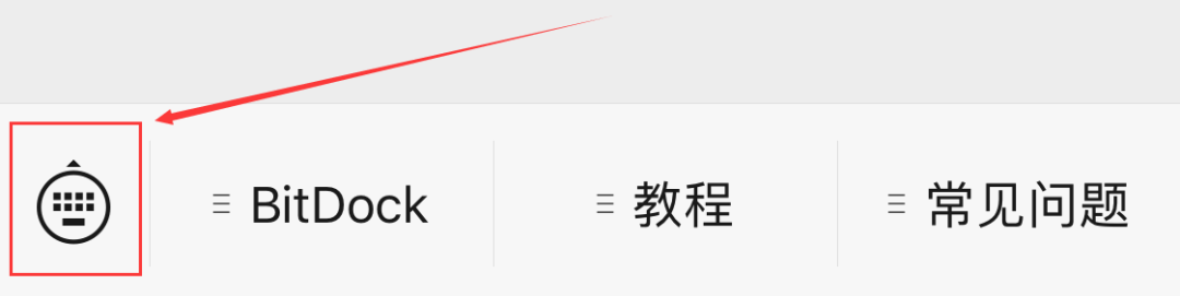 副业赚钱_下载BitDock要擦亮眼睛_副业教程 副业赚钱_下载BitDock要擦亮眼睛_副业教程