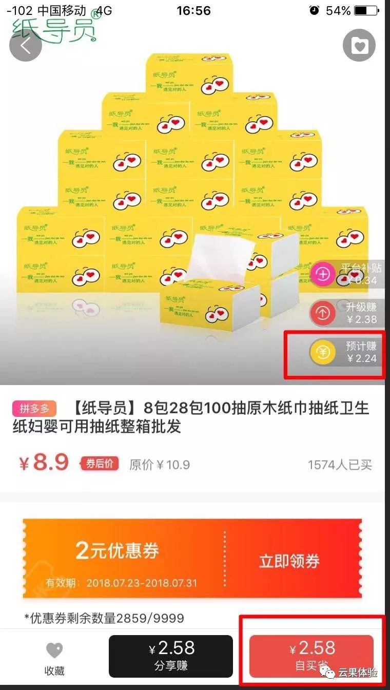 副业赚钱_高佣联盟CPS项目省钱攻略！支持淘宝、京东、拼多多（省钱篇）_副业教程