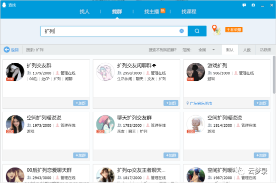 副业赚钱_副业项目拆解,吃瓜群付费自动进群项目,无缝对接表情包群、相亲群、同城本地各类群。_副业教程 副业赚钱_副业项目拆解,吃瓜群付费自动进群项目,无缝对接表情包群、相亲群、同城本地各类群。_副业教程