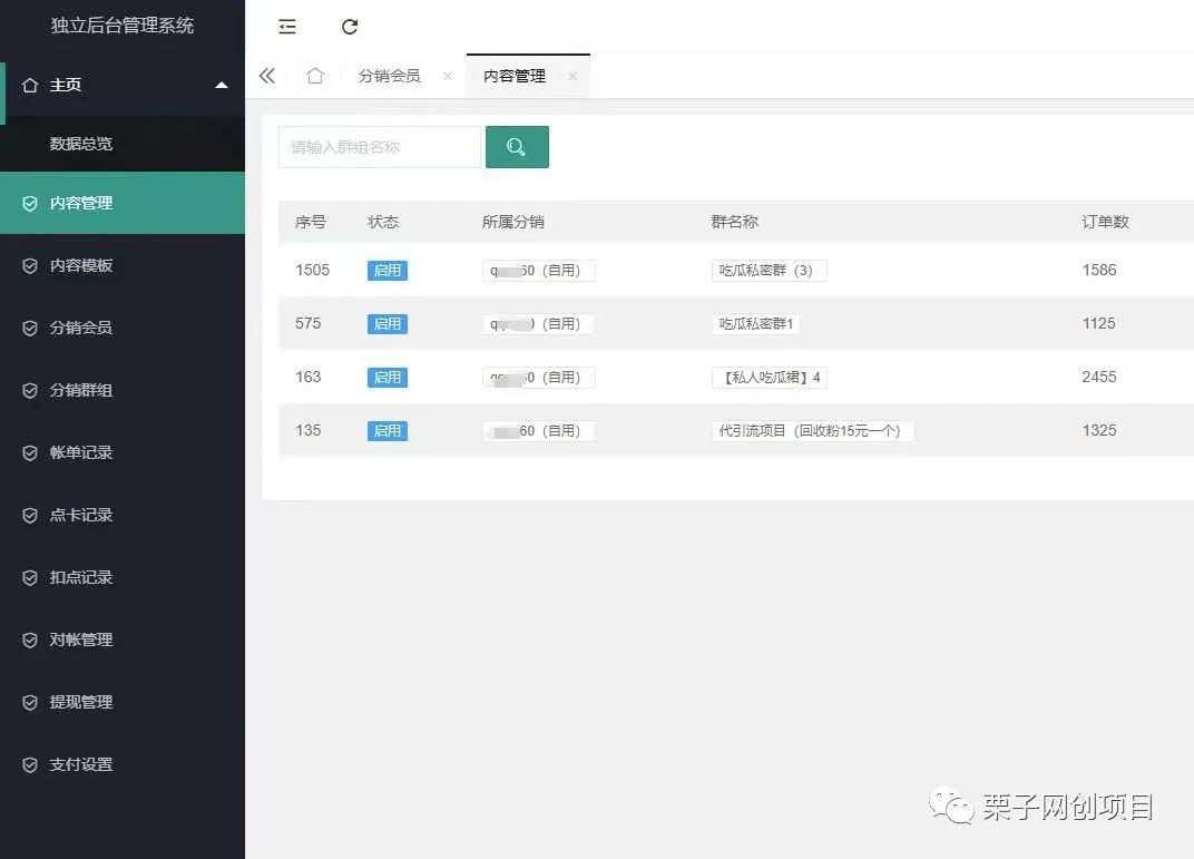 副业赚钱_短视频流量变现，付费进群系统美女号变现项目，日入500+小白可轻松上手_副业教程