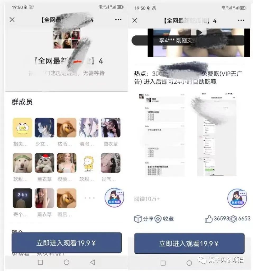 副业赚钱_短视频流量变现，付费进群系统美女号变现项目，日入500+小白可轻松上手_副业教程