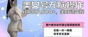 副业赚钱_付费进群短视频项目拆解_副业教程-逸佳笔记-专注于副业赚钱教程