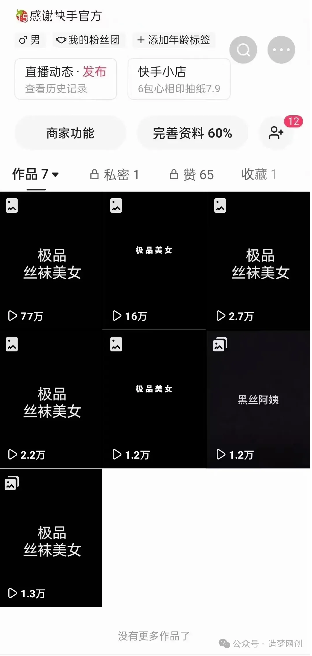 副业赚钱_付费进群写真项目介绍，变现方法讲解_副业教程