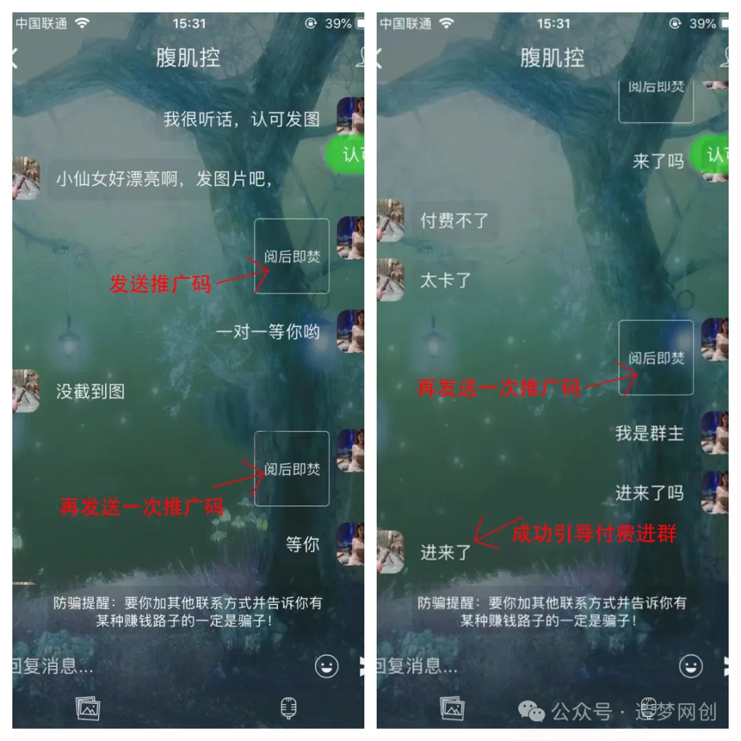 副业赚钱_付费进群写真项目介绍，变现方法讲解_副业教程