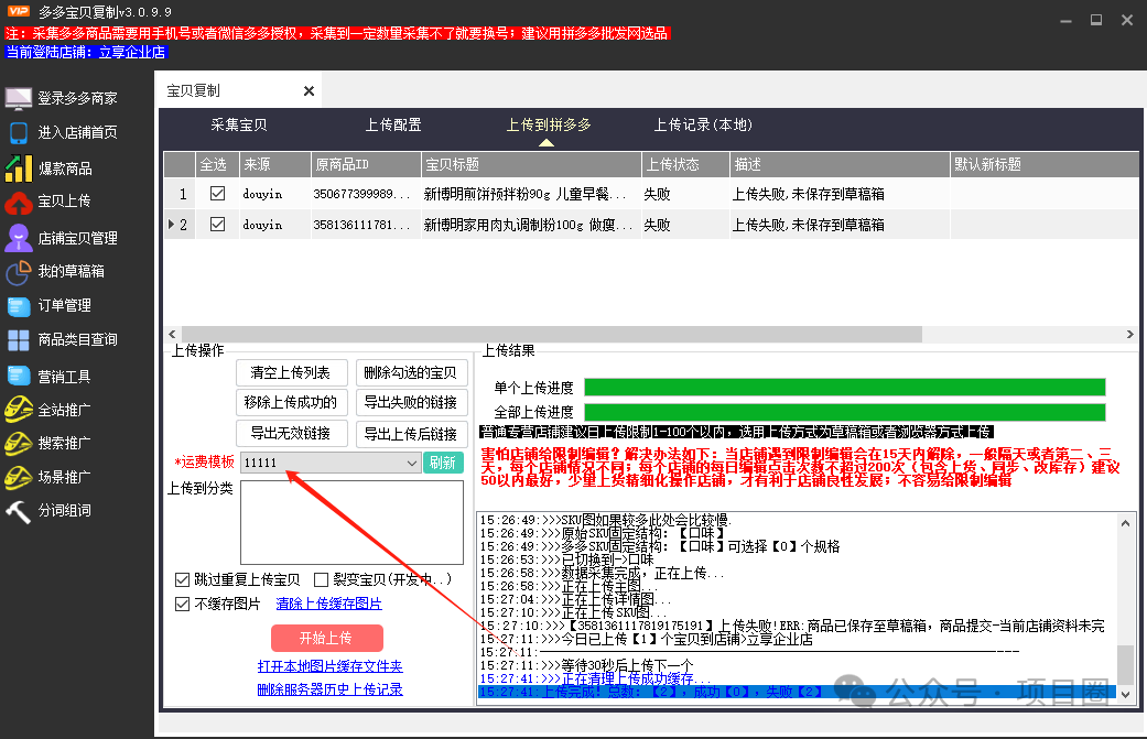 副业赚钱_外面拼多多店群收费项目揭秘(附视频教程)_副业教程