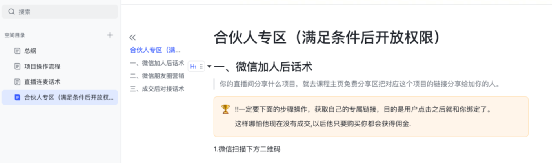 副业赚钱_普通人如何打造自己的创业类付费社群，2个月引流200+付费用户，变现9900+_副业教程