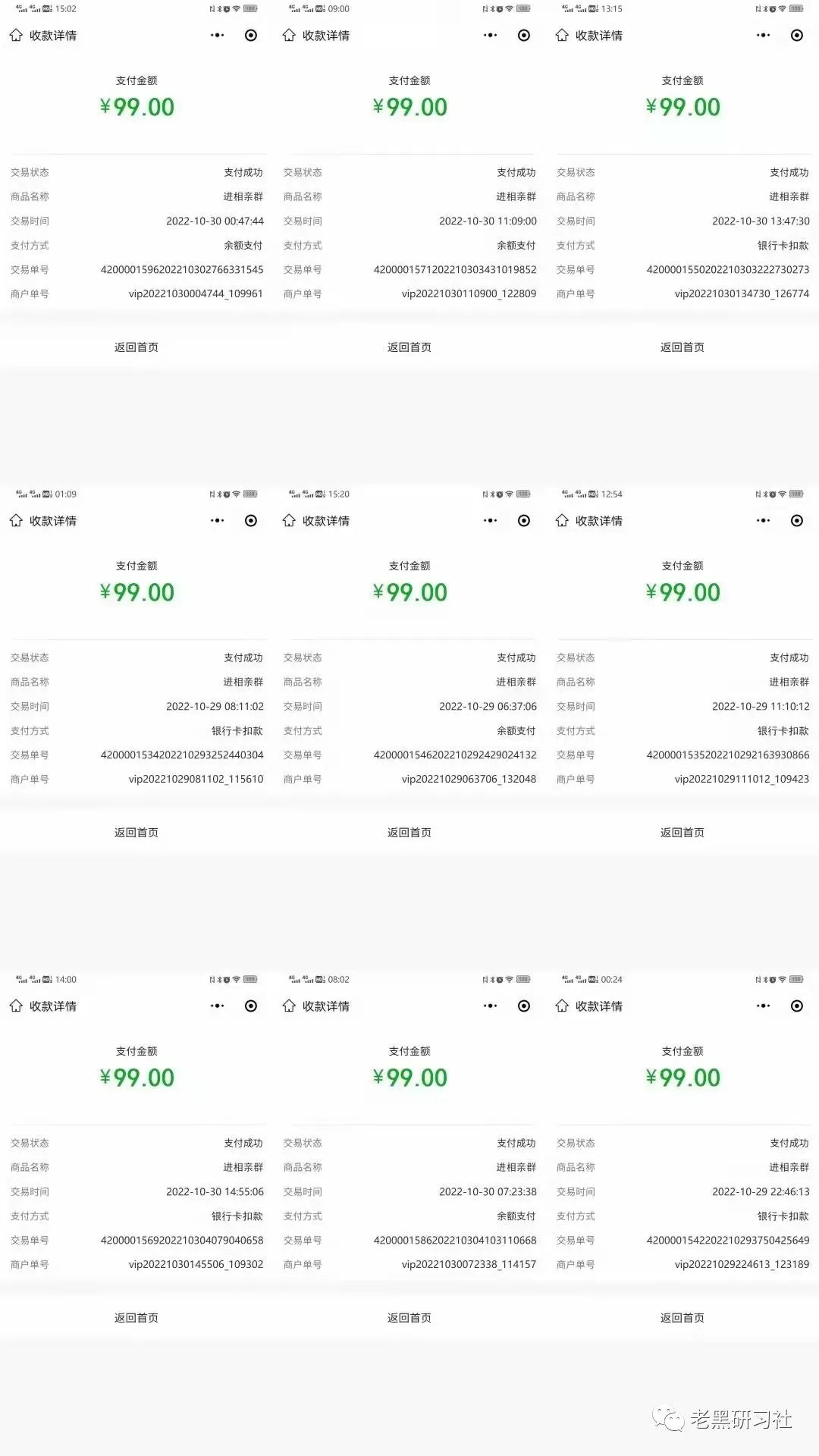 副业赚钱_零基础搭建微信付费进群系统，小白一学就会（源码+教程）_副业教程