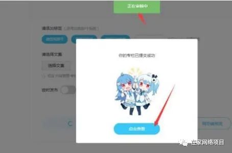 副业赚钱_B站+掘金付费入群系统，自动变现，日入 200+_副业教程