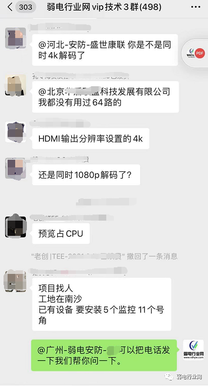 副业赚钱_2023年《弱电行业网》全国+地区VIP会员技术群，项目老司机集中营_副业教程