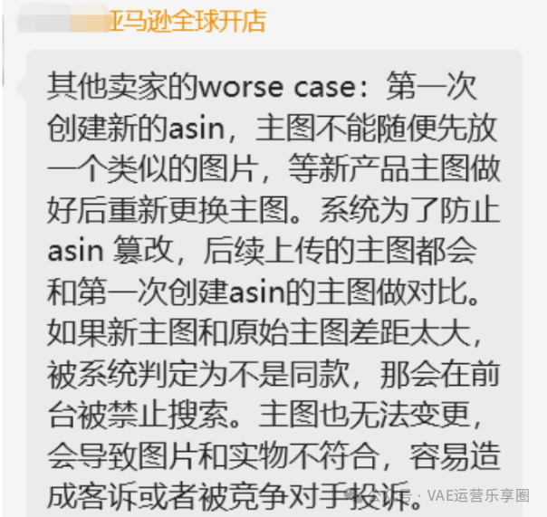 副业赚钱_细数亚马逊运营中的49条红线操作（建议收藏）_副业教程