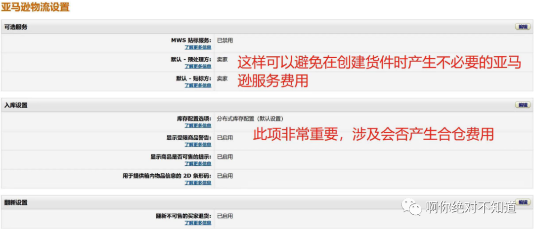 副业赚钱_分享 | 亚马逊运营的几个小技巧_副业教程