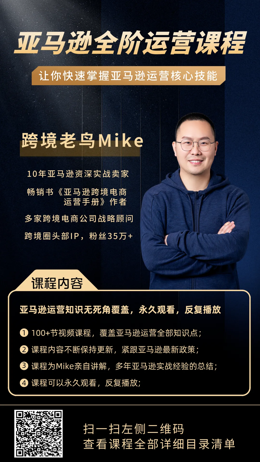 副业赚钱_亚马逊运营不行了？_副业教程