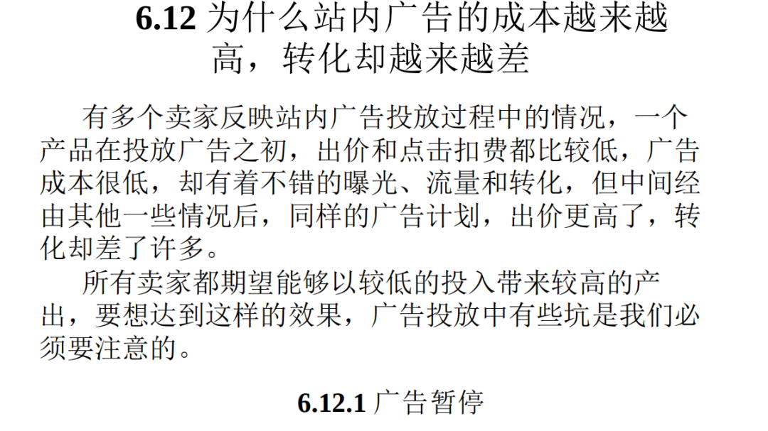 副业赚钱_来咯！重金求的亚马逊运营日常工作流程_副业教程